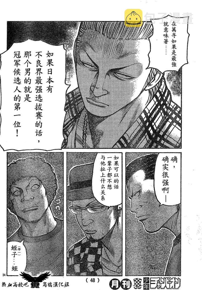 第15话 第35页