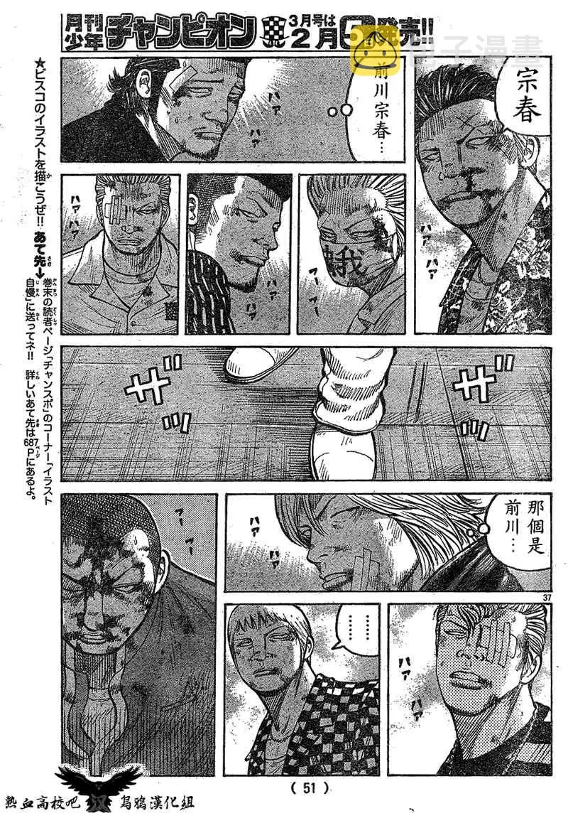 第15话 第38页