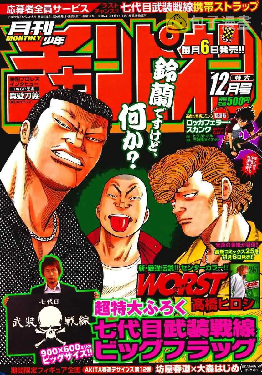 第13话 第1页