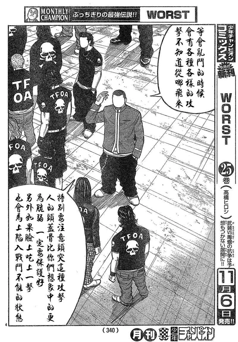 第13话 第6页