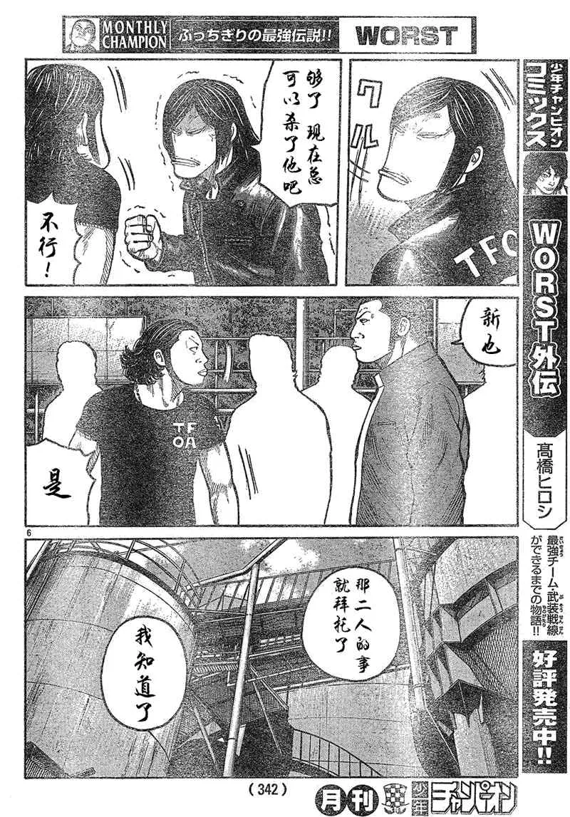 第13话 第8页