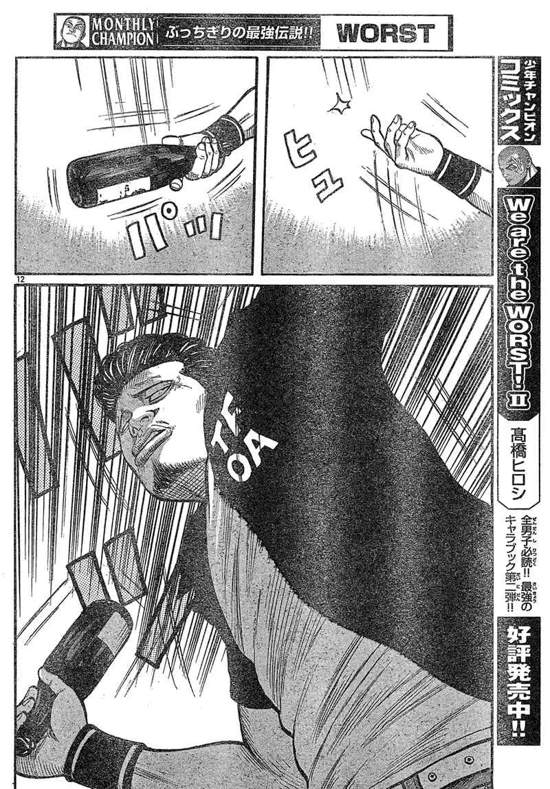 第13话 第13页