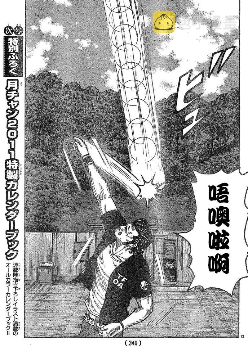第13话 第14页