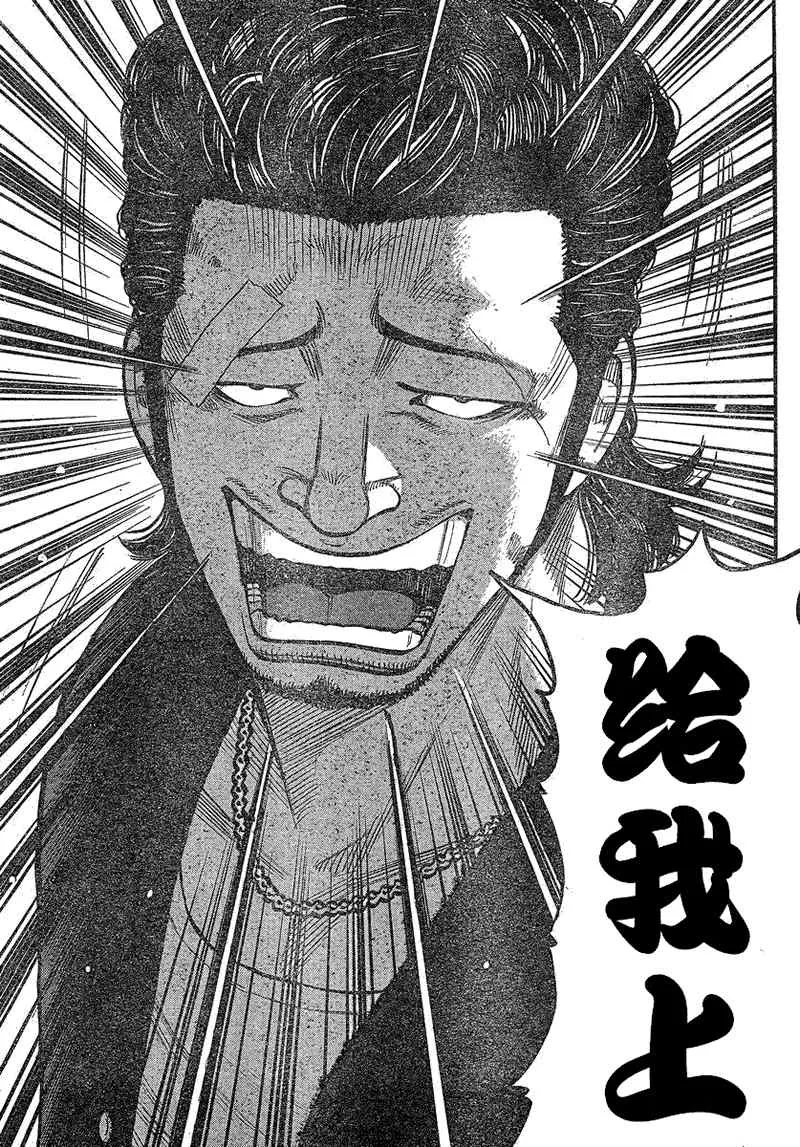 第13话 第17页