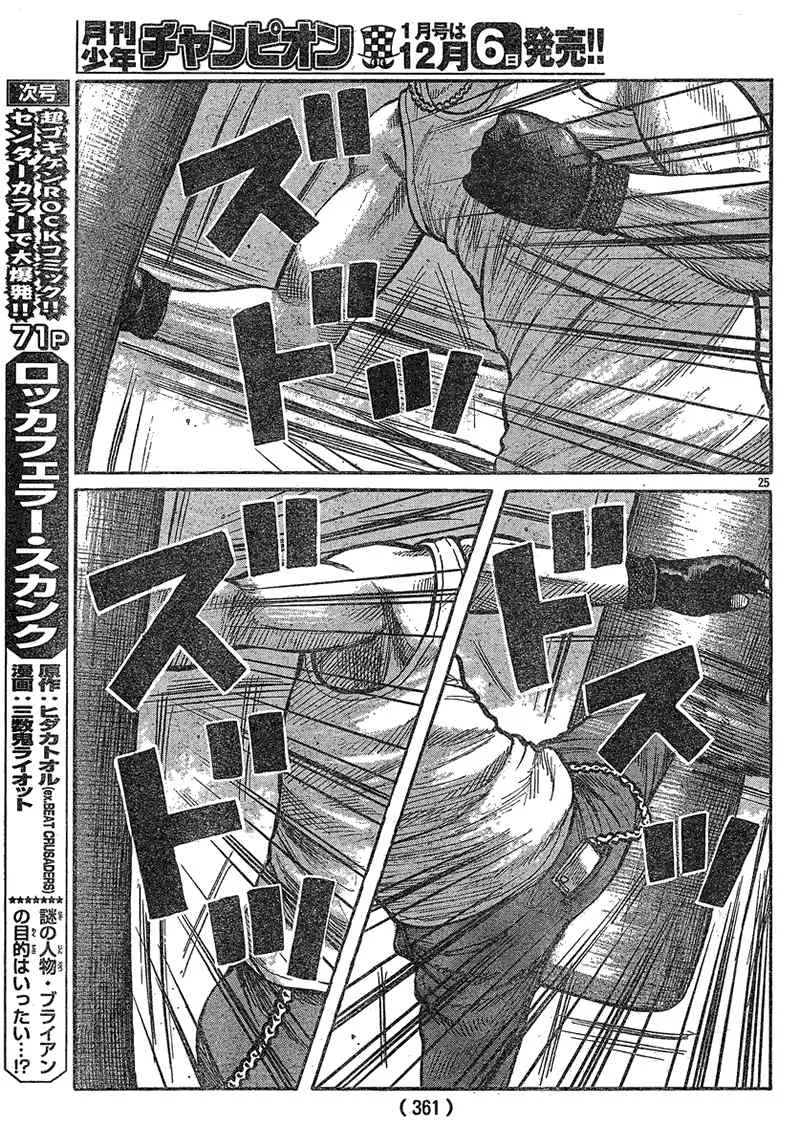 第13话 第22页