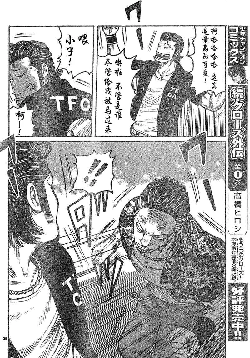 第13话 第27页