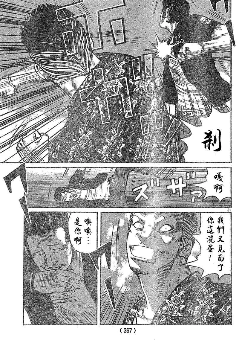 第13话 第28页
