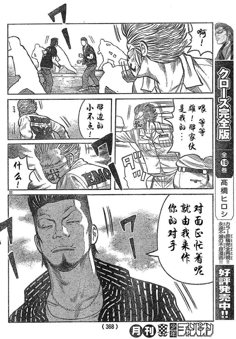 第13话 第29页