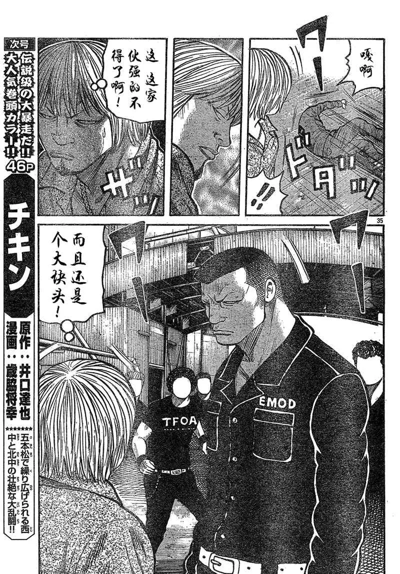 第13话 第32页