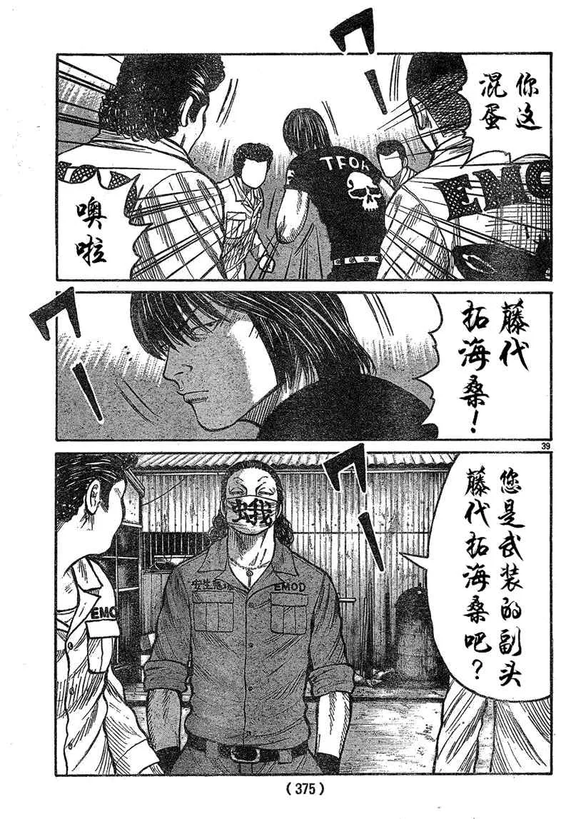 第13话 第36页