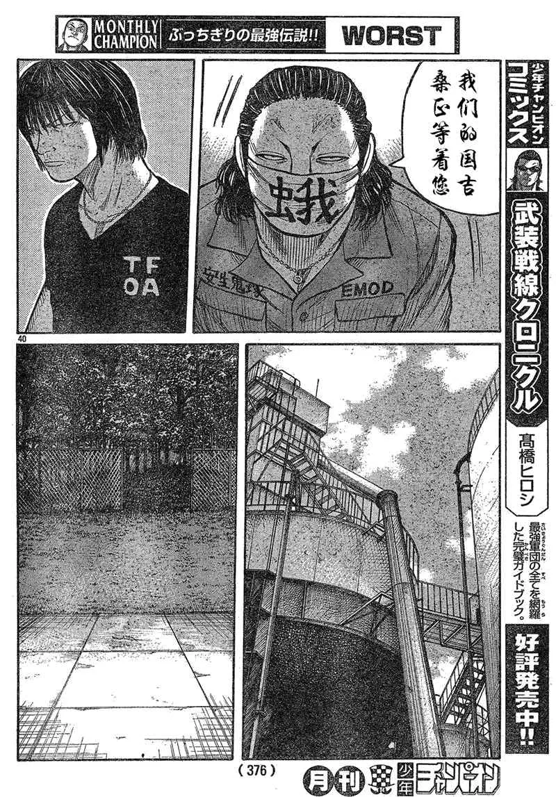 第13话 第37页