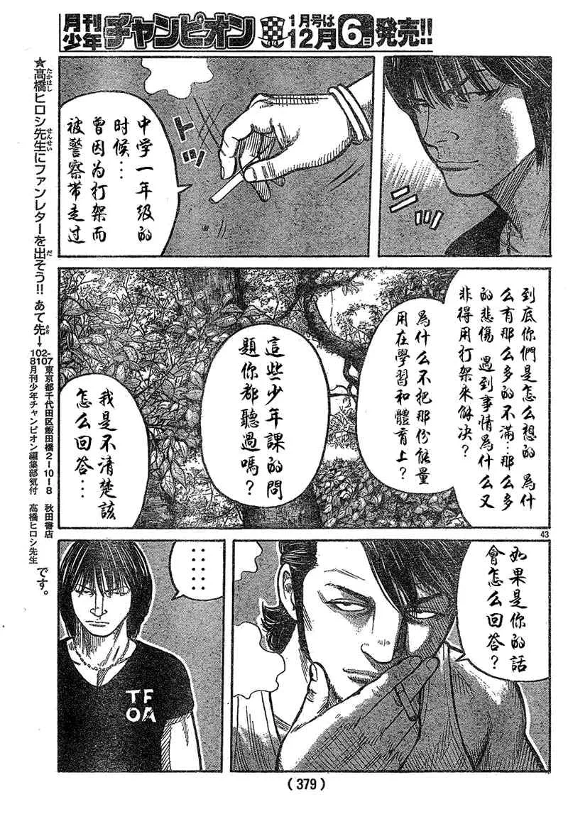 第13话 第40页