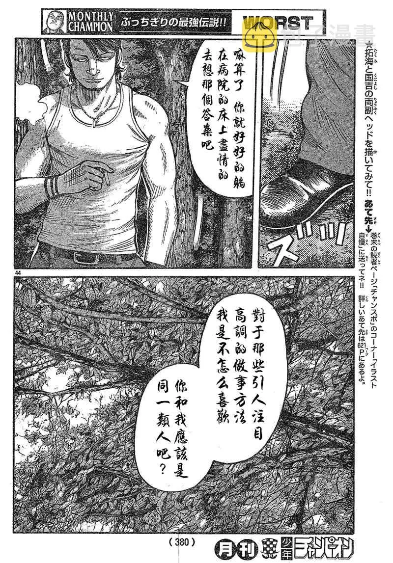 第13话 第41页