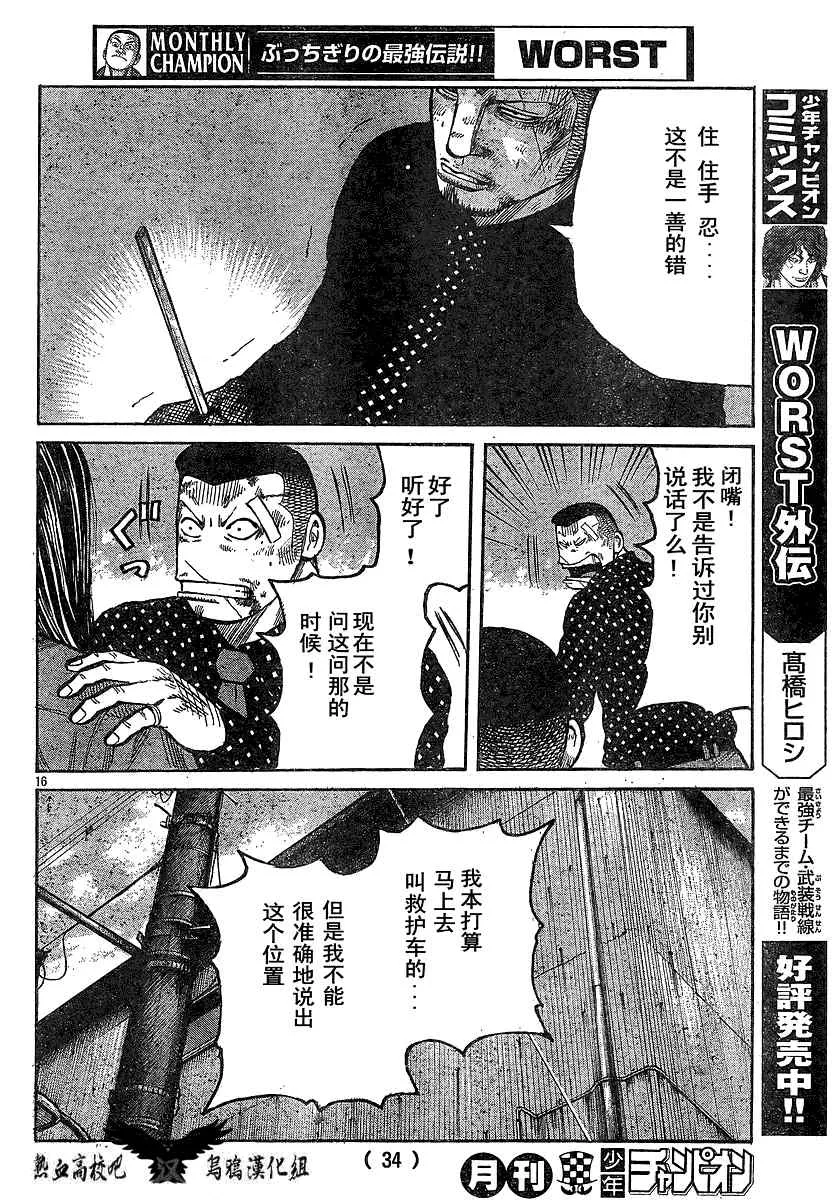 第12话 第20页
