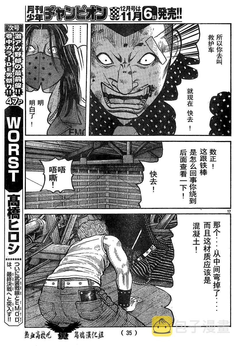 第12话 第21页