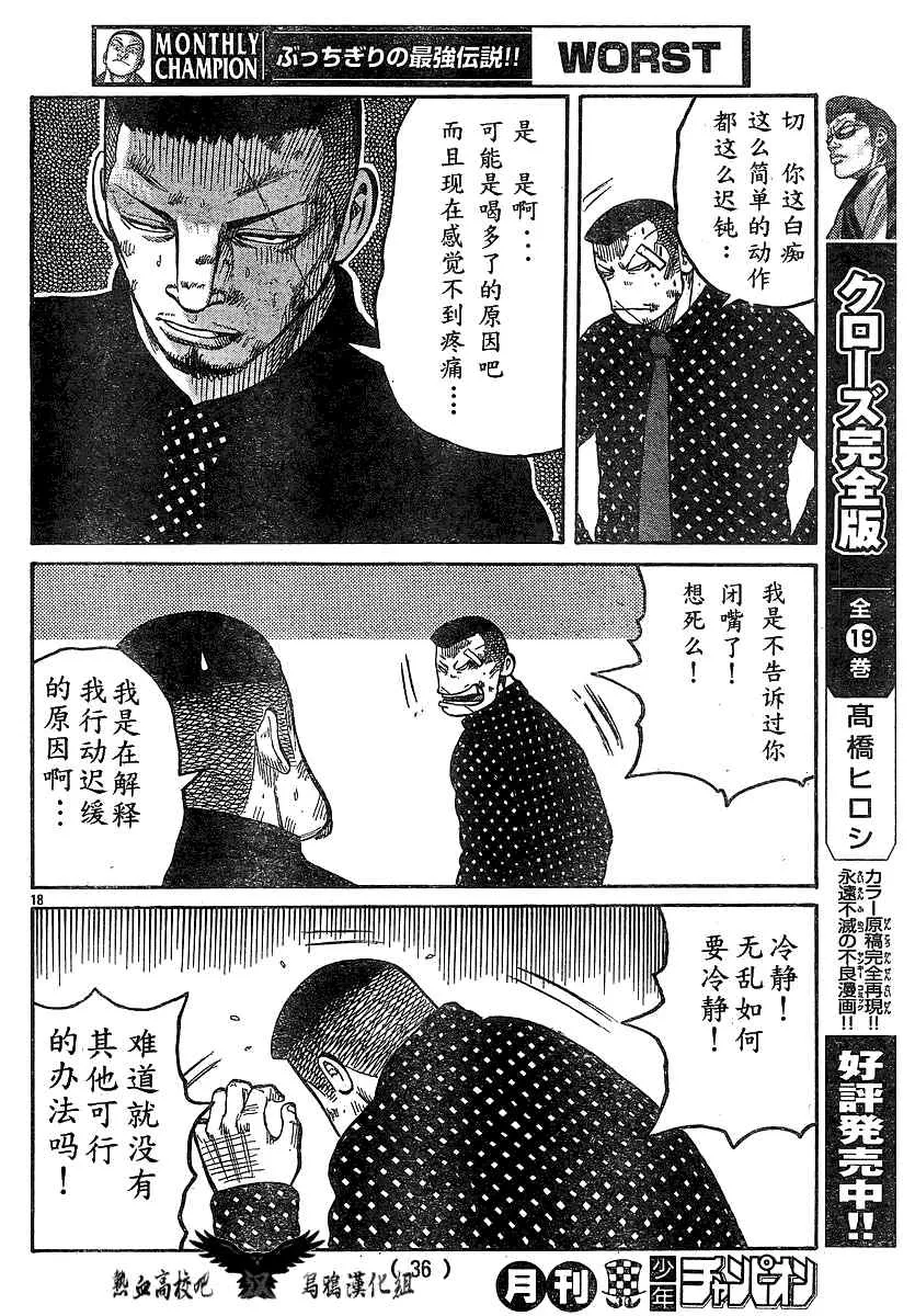 第12话 第22页