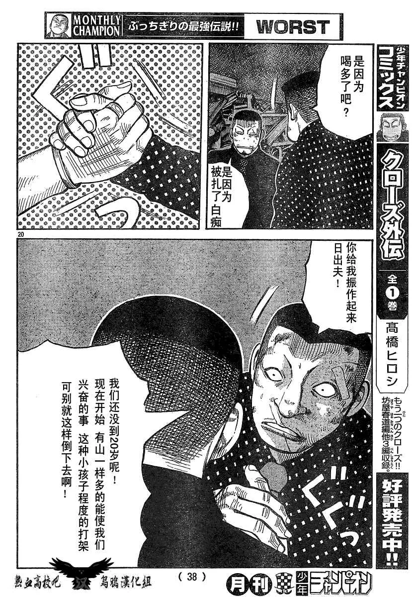 第12话 第24页