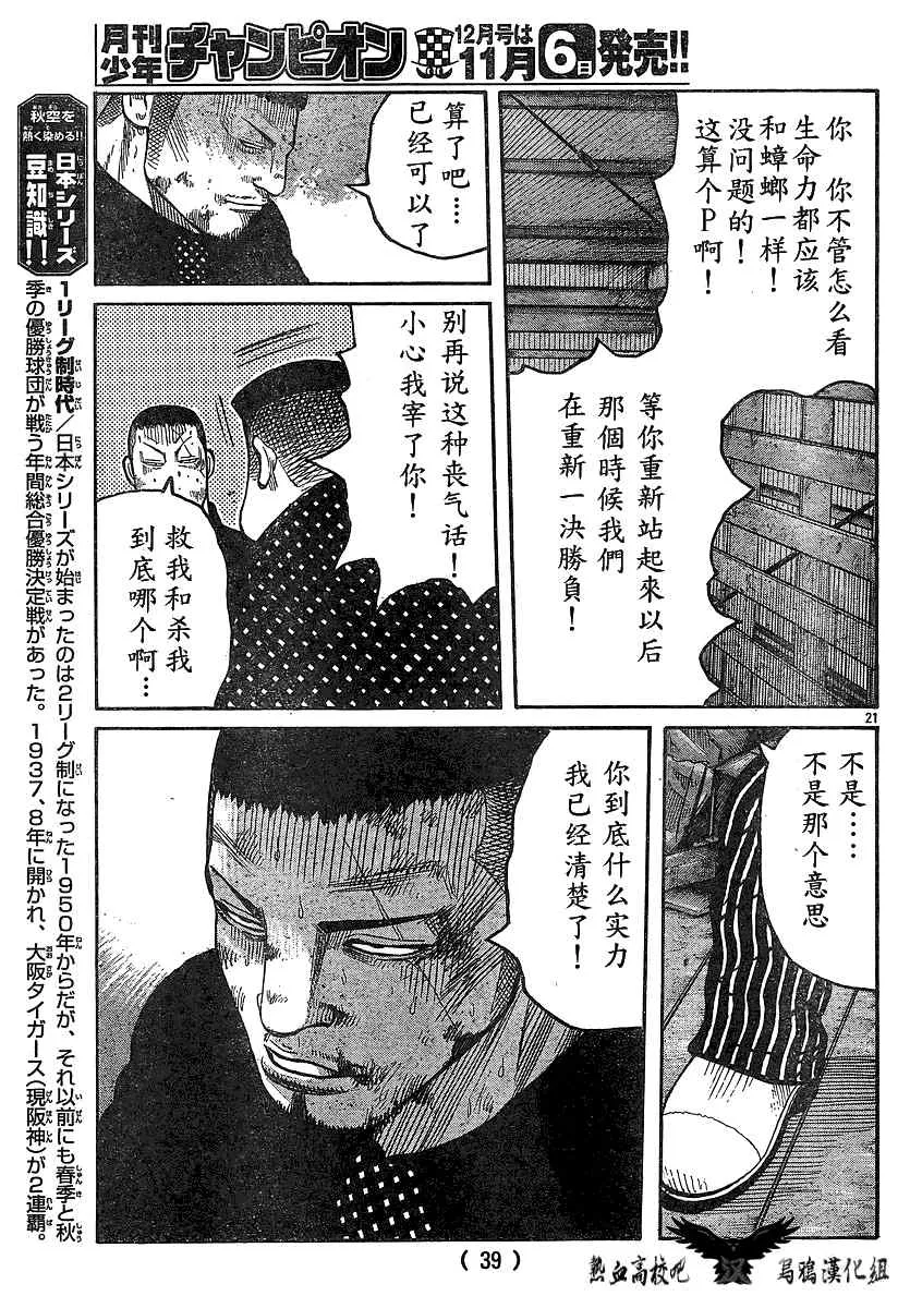 第12话 第25页