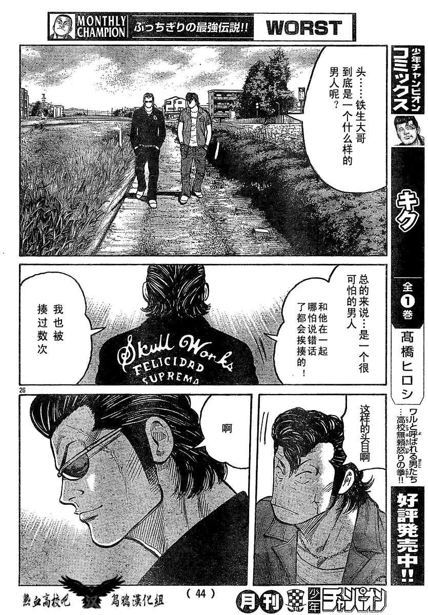 第12话 第30页