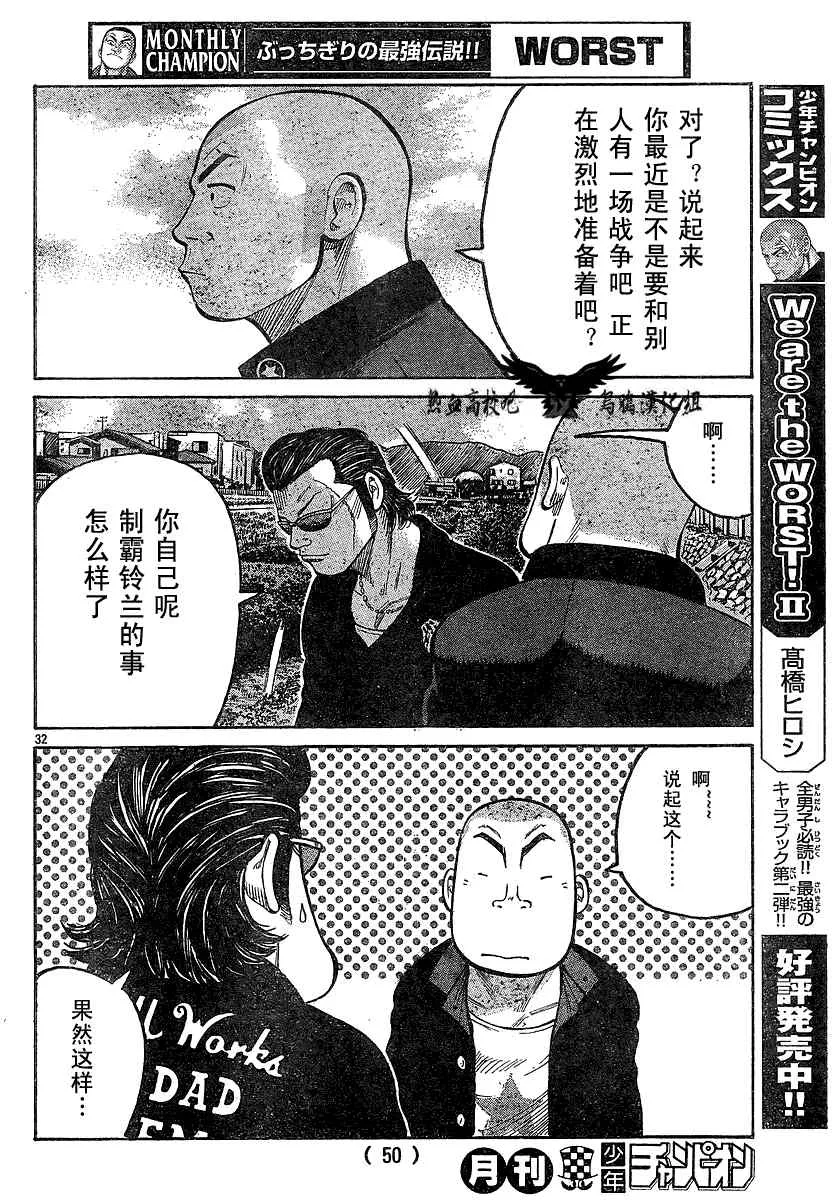 第12话 第36页