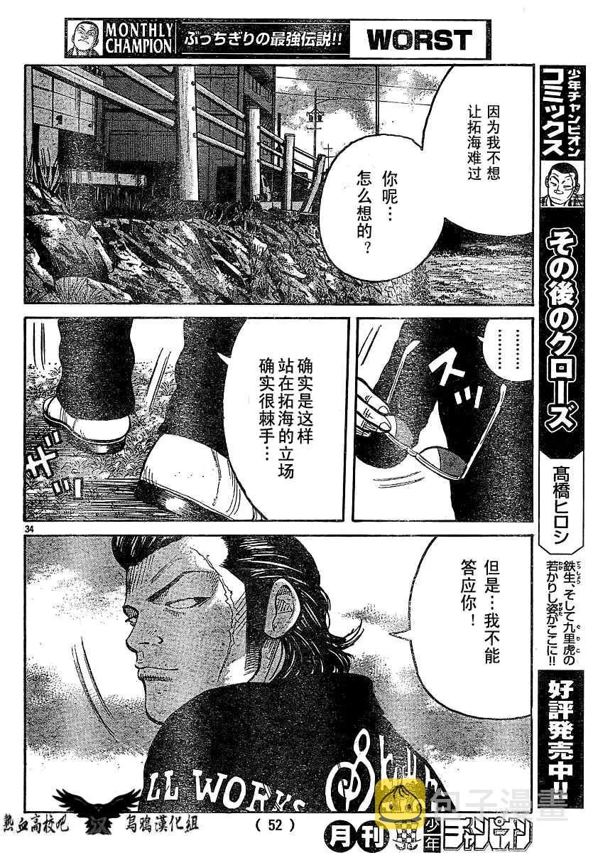第12话 第38页