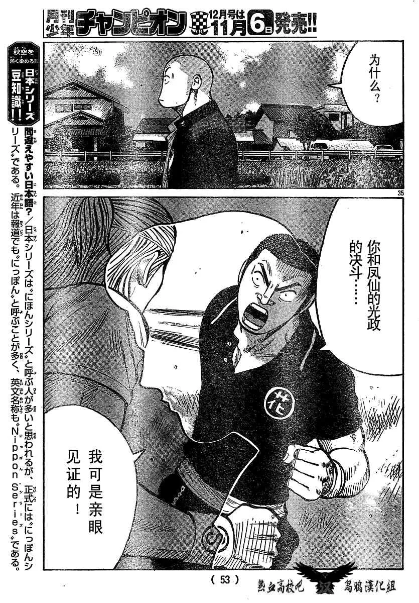 第12话 第39页
