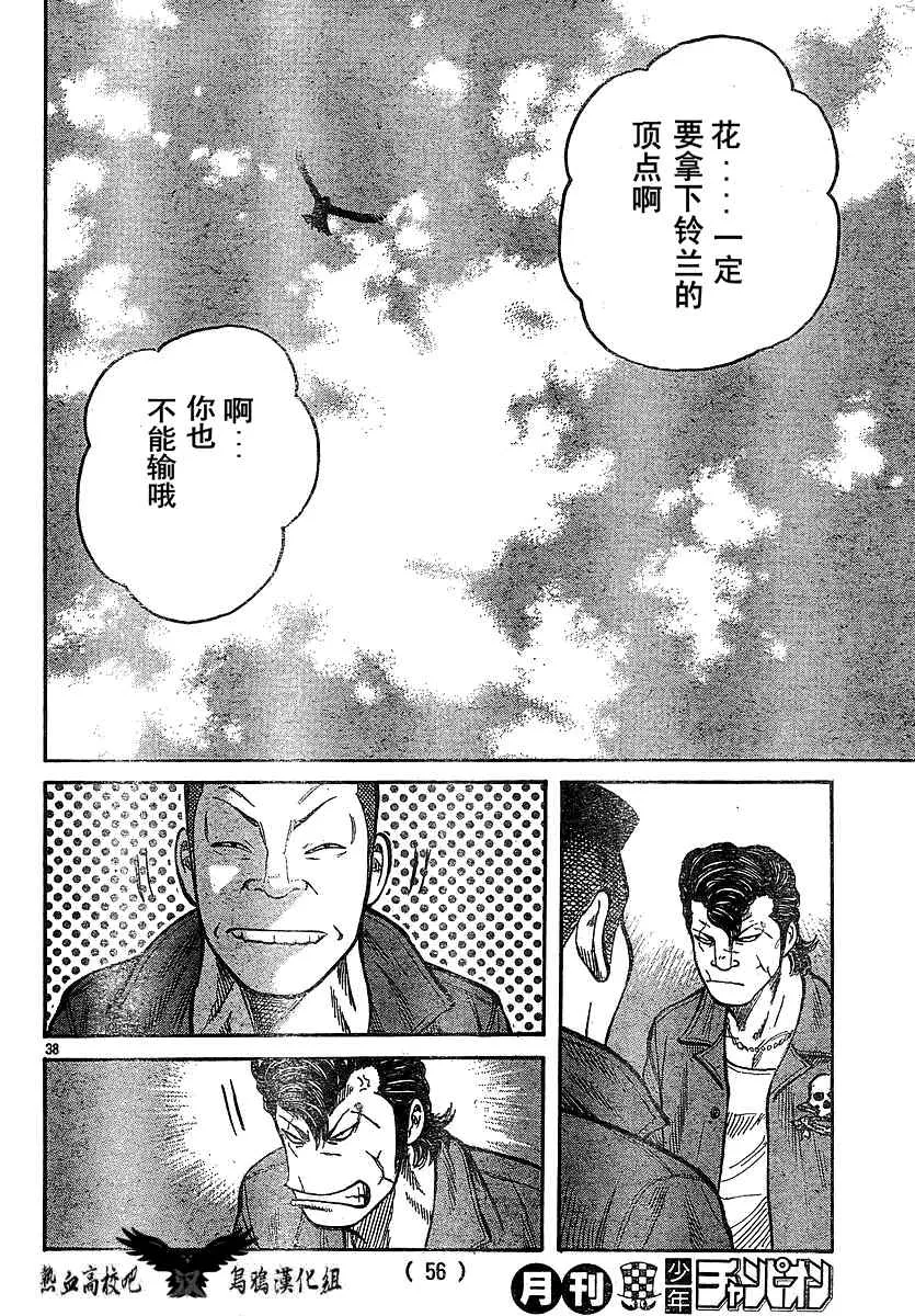 第12话 第42页