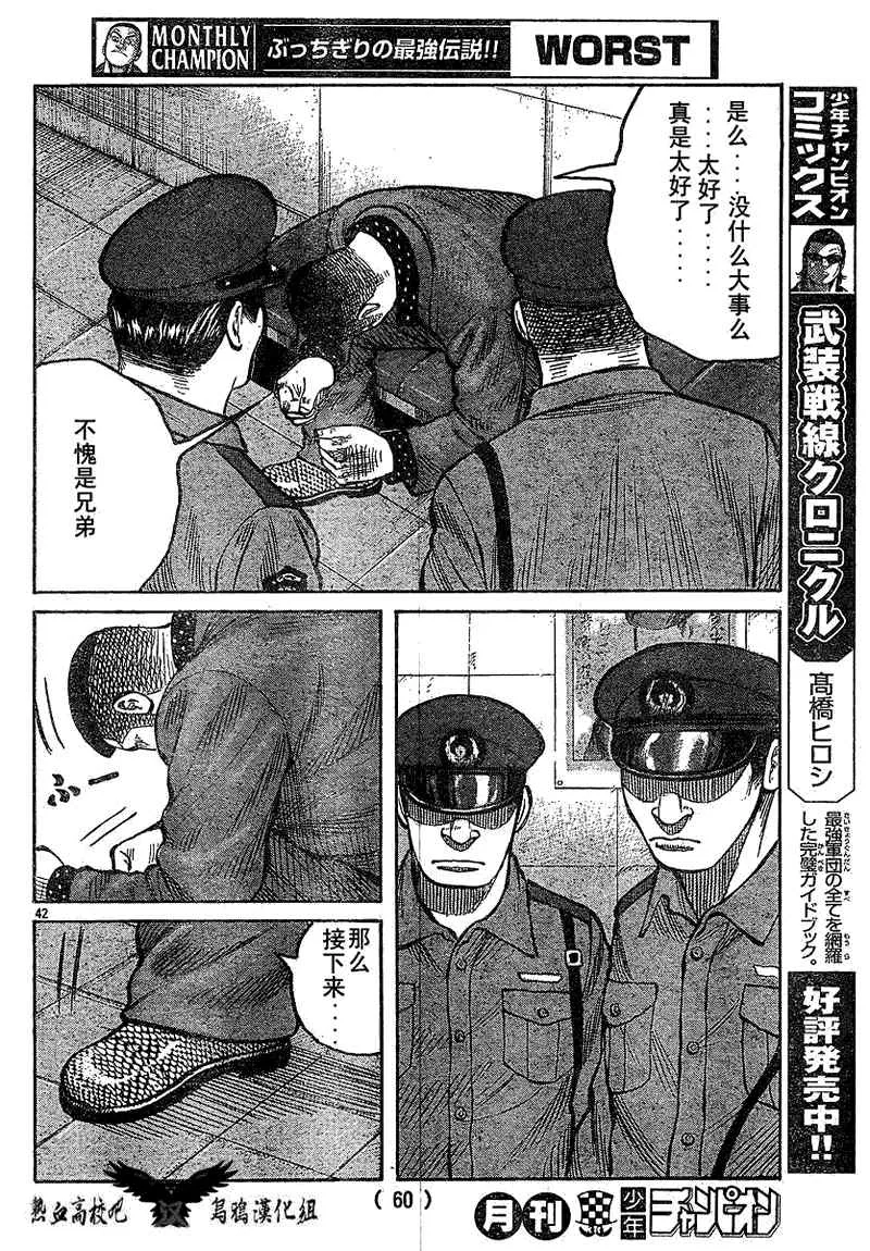 第12话 第45页