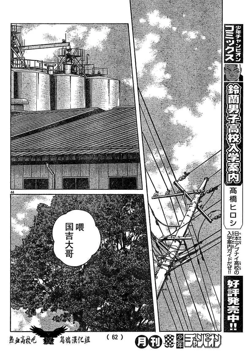 第12话 第47页