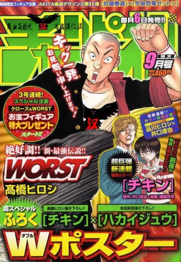 第11话 第1页