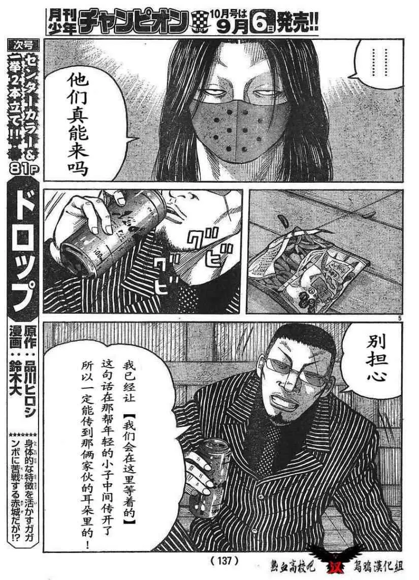 第11话 第6页