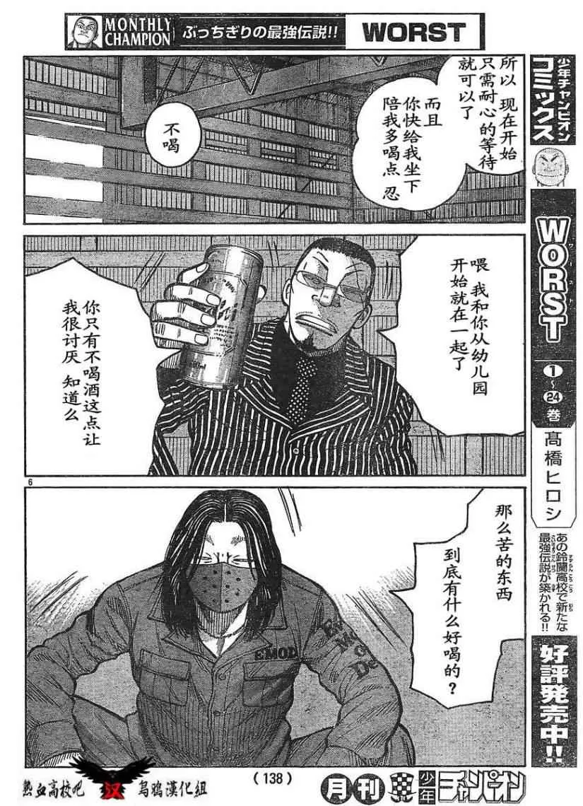 第11话 第7页