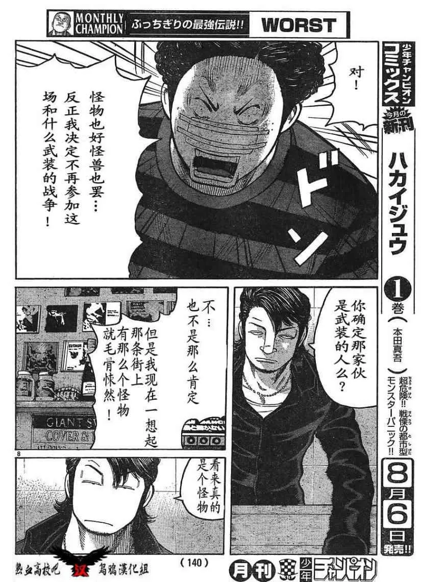 第11话 第9页