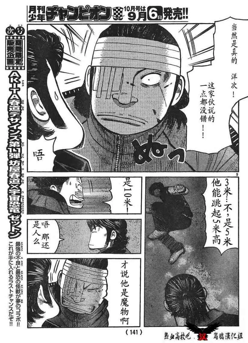 第11话 第10页
