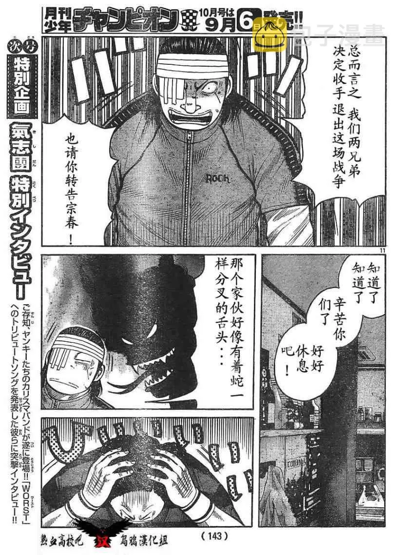 第11话 第12页