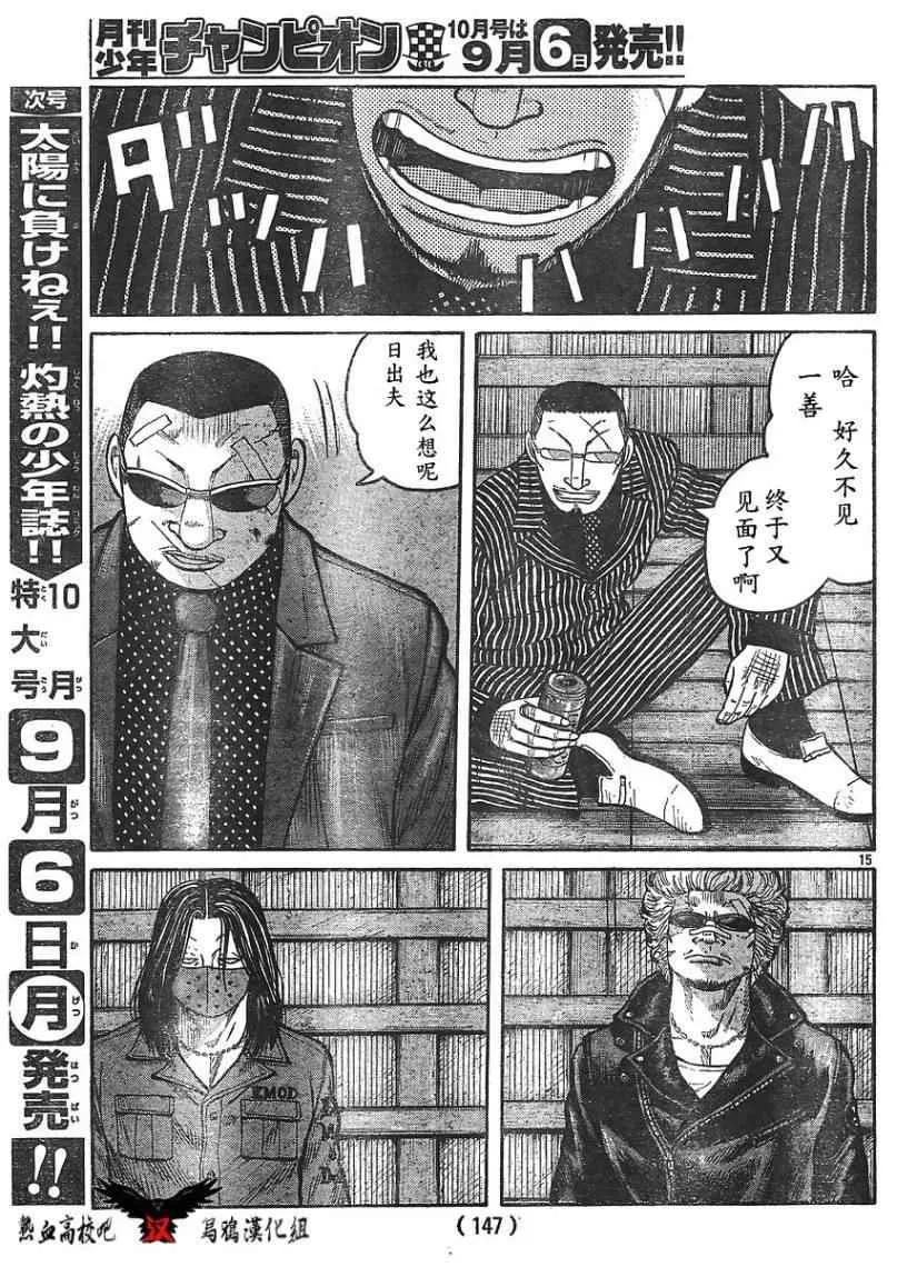 第11话 第16页