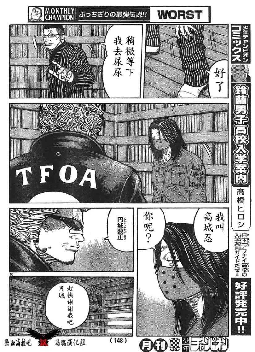 第11话 第17页