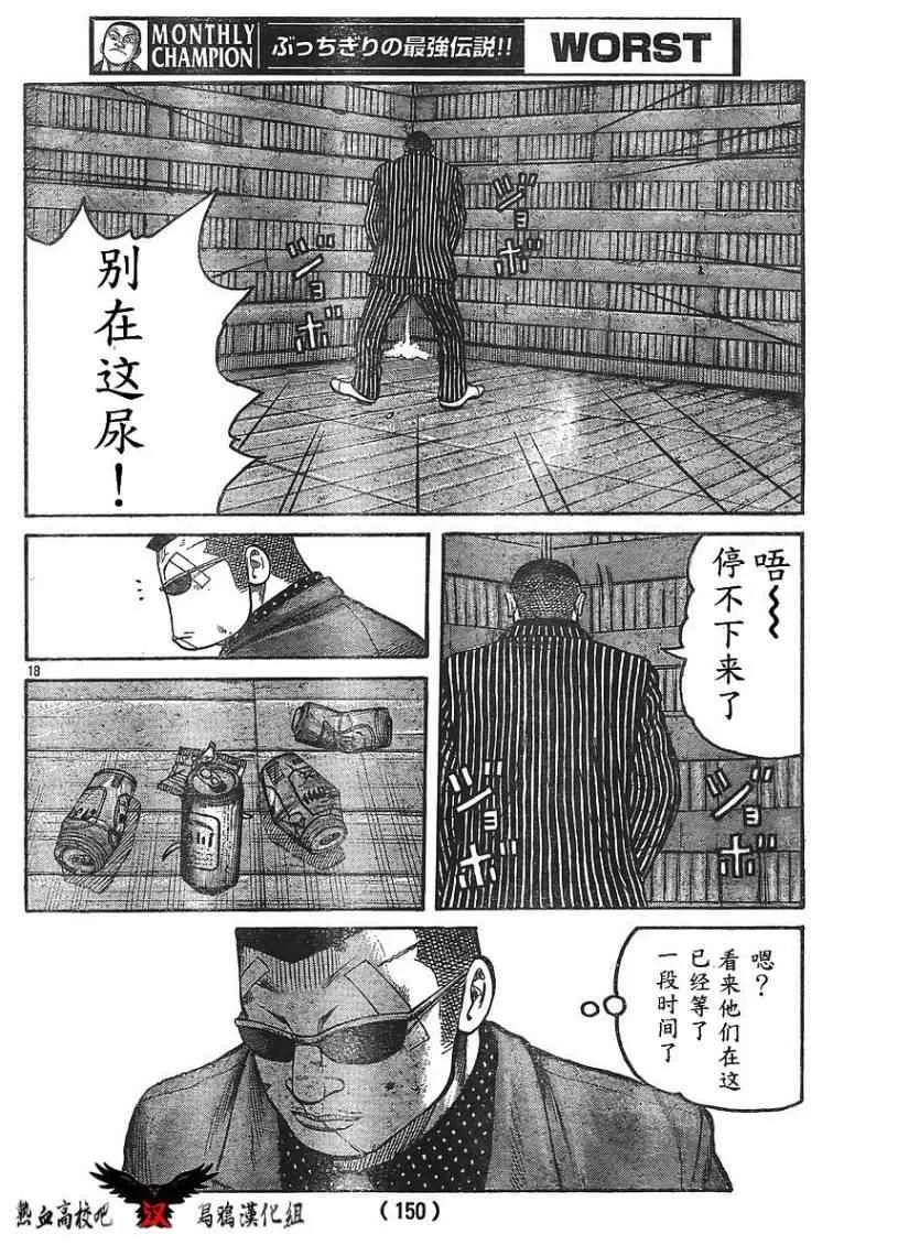 第11话 第19页