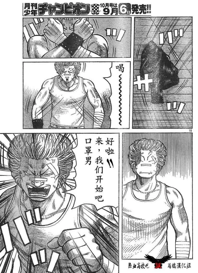 第11话 第20页