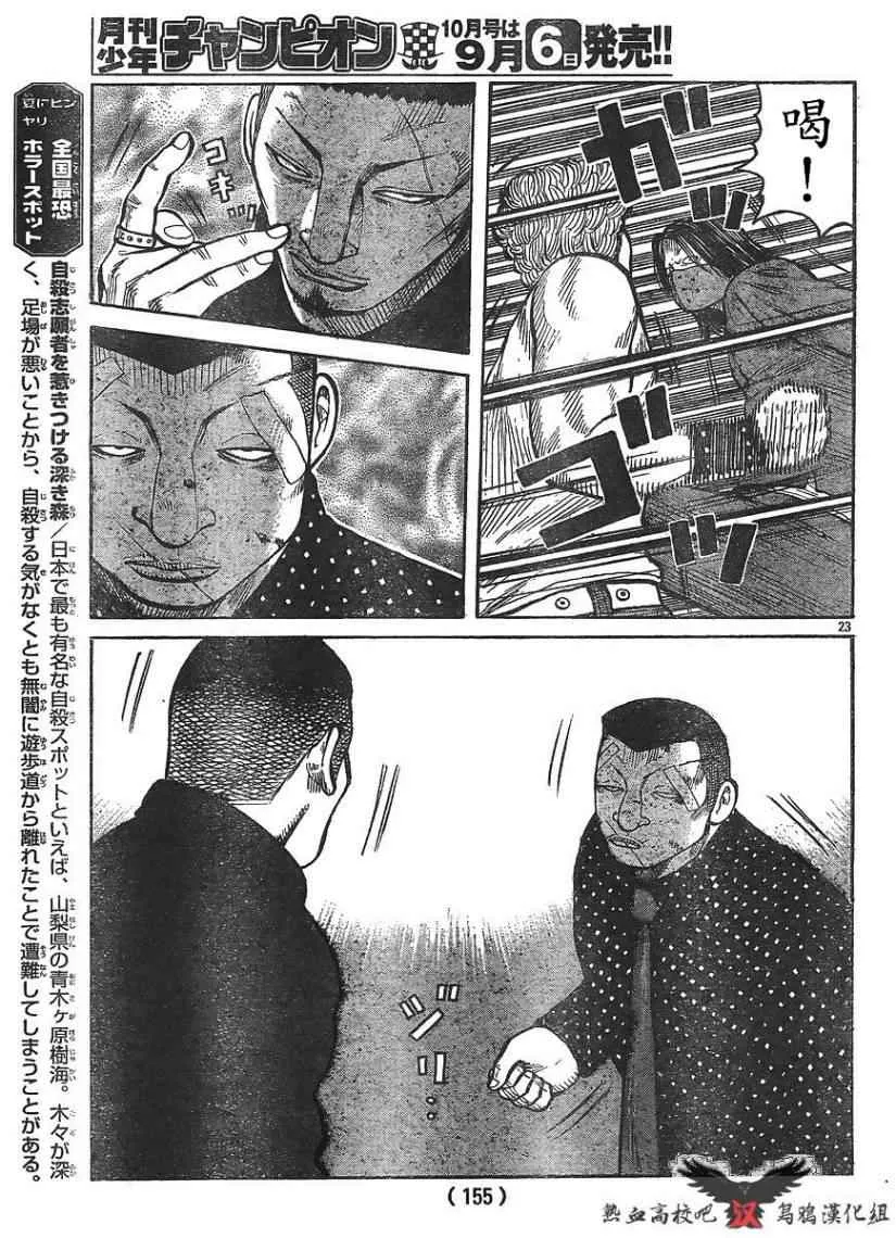 第11话 第24页