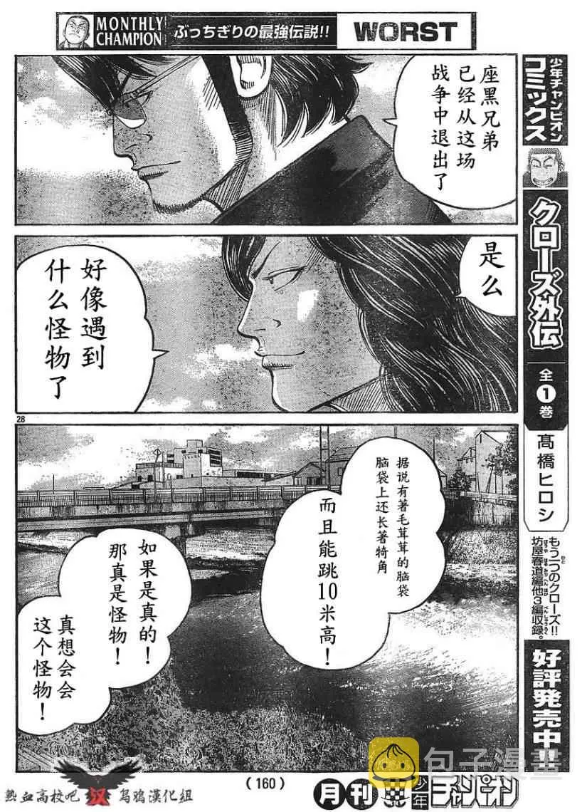 第11话 第27页