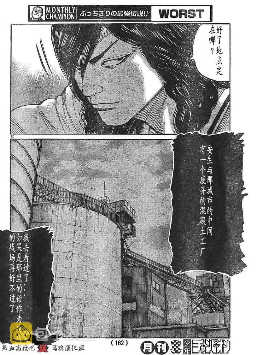 第11话 第29页