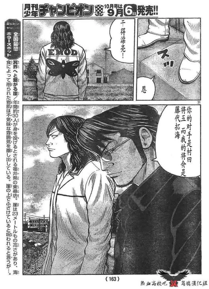 第11话 第30页