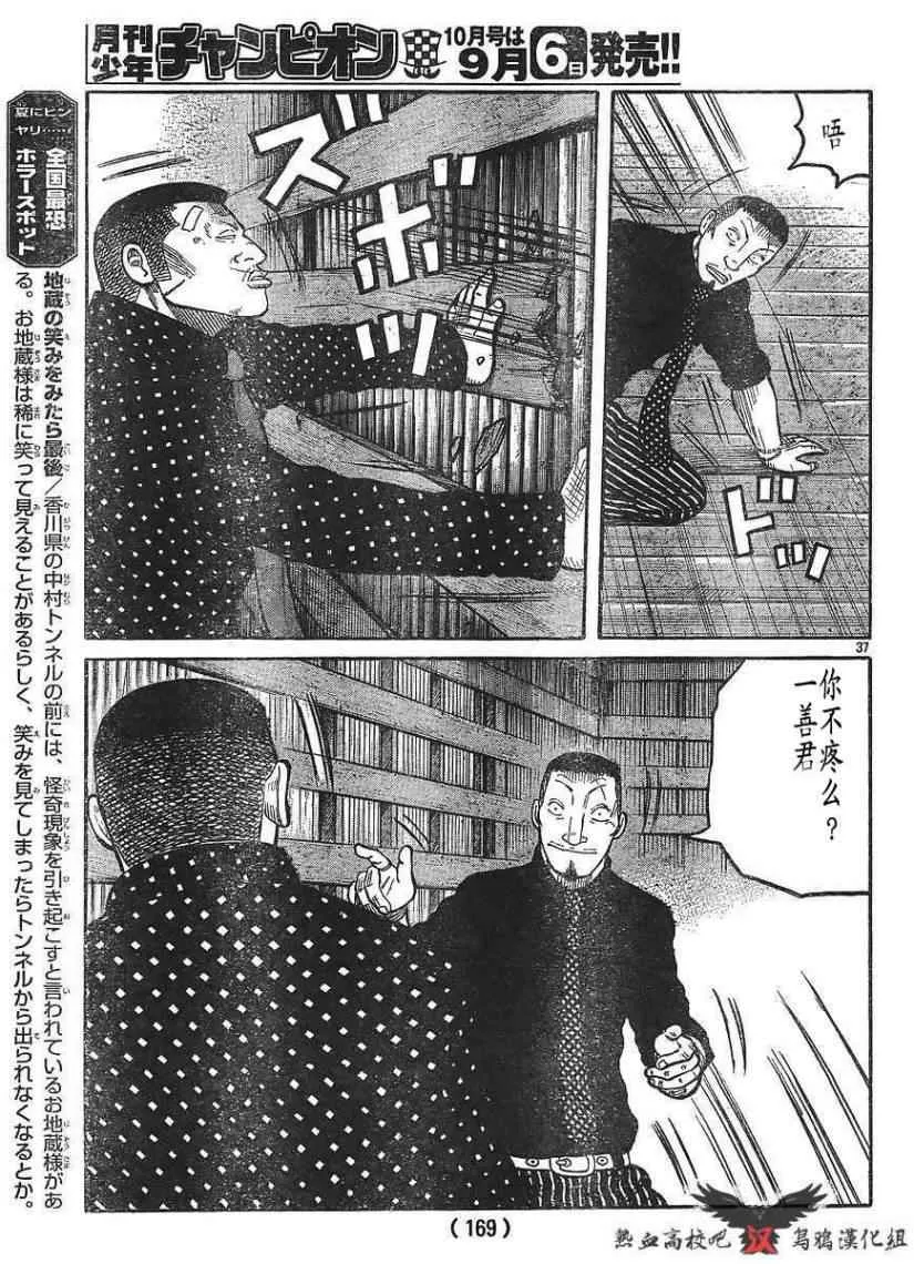第11话 第36页