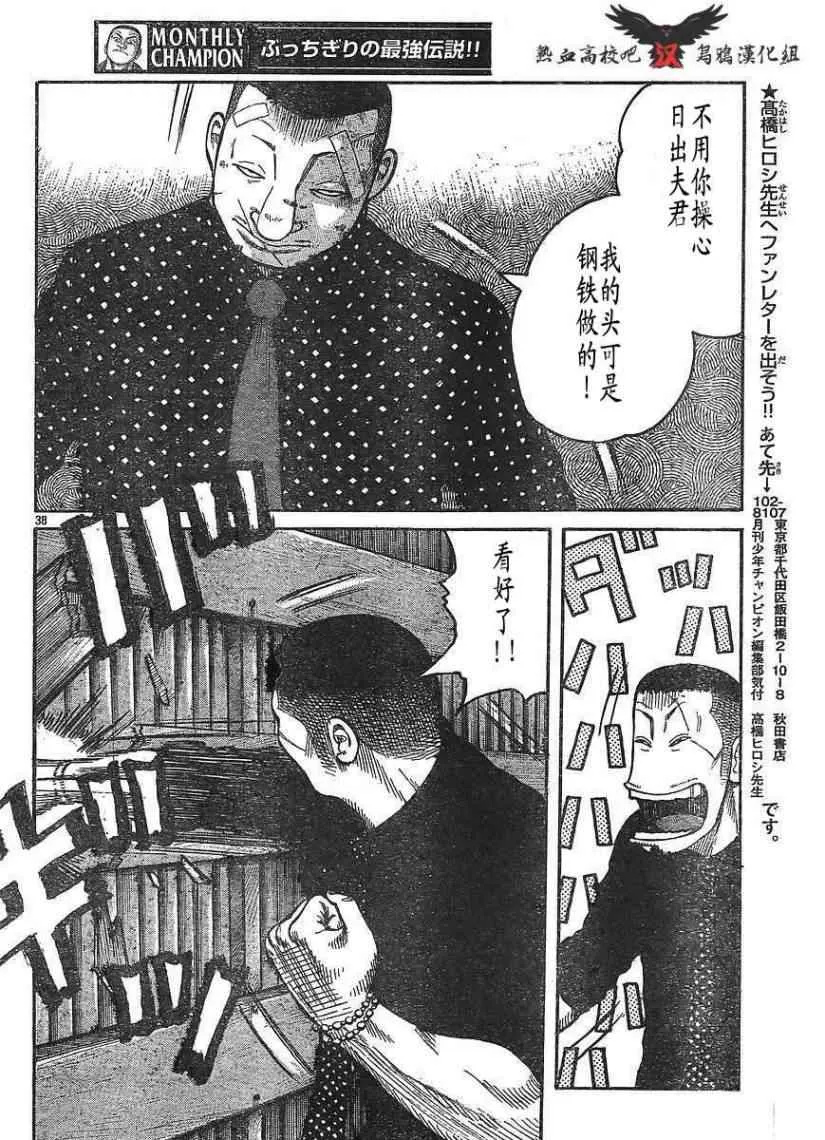 第11话 第37页