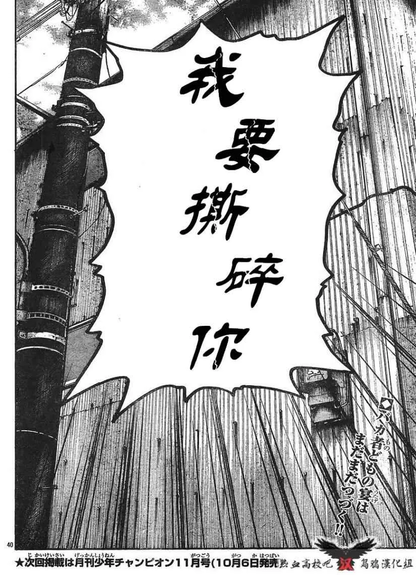 第11话 第39页
