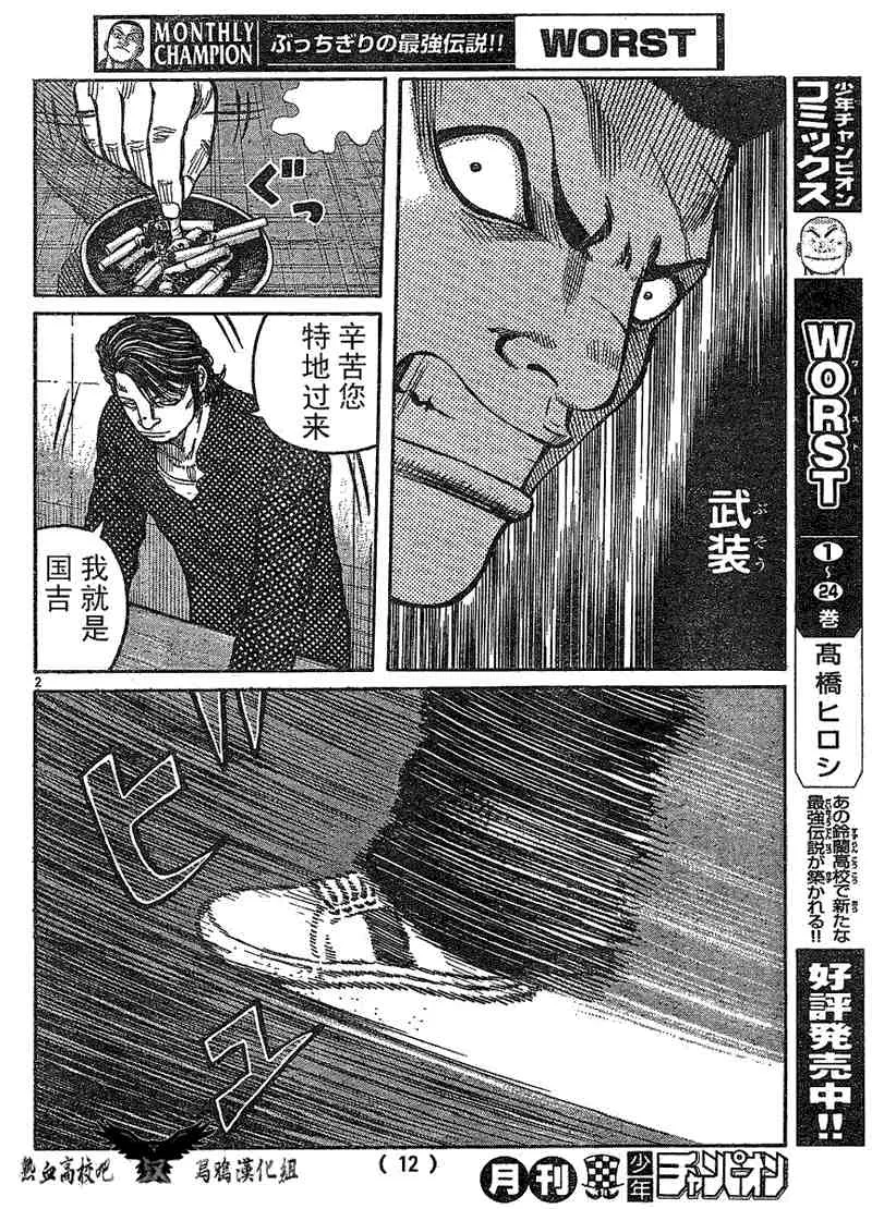 第10话 第6页