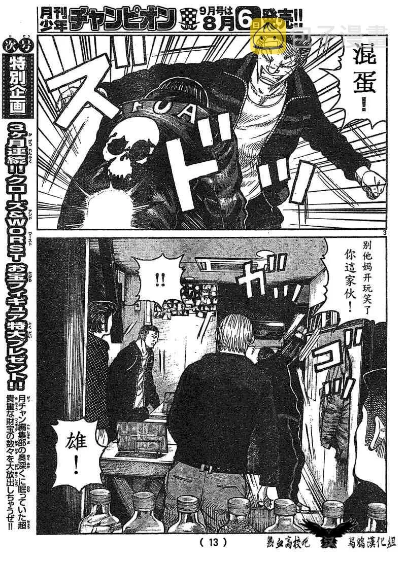 第10话 第7页