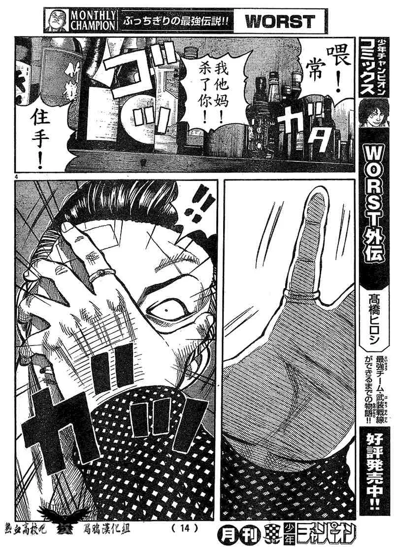 第10话 第8页