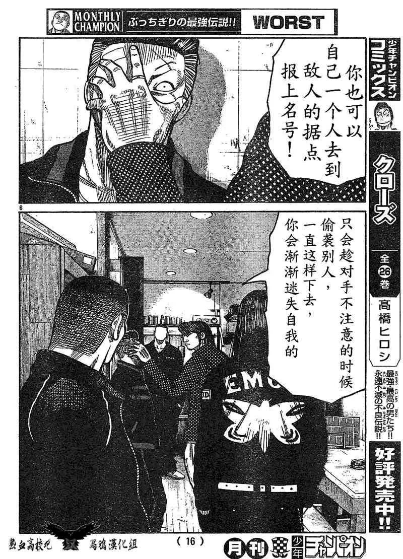 第10话 第10页